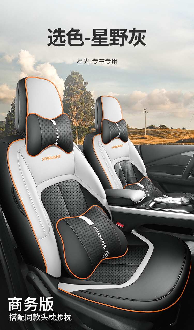 Special for 2024 Wuling Starlight Seat Cover Car Cushion Fully Surrounded for Four Seasons Wuling Starlight Seat Cover