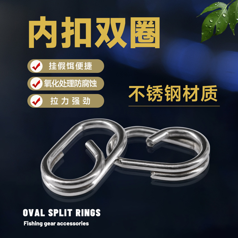 钓鱼用品渔具垂钓小配件不锈钢海竿内扣椭圆形双圈路亚别针连接器