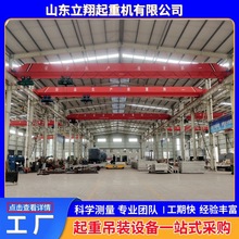 3吨单梁航吊LD5吨电动单梁起重机10吨单梁行车16吨天车单梁