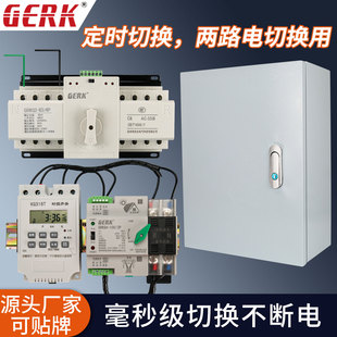 Dual Power Supply Timed Switching Switch 2P100A Bidirectional Box 4P63A Millisecond-Level Uninterrupted Power Intelligent Switching