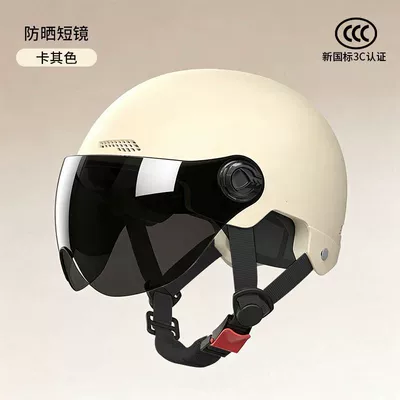 Motosiklet kaskı (dəbilqə) — electric vehicle helmet, new national - 371-beige-brown-short-glasses