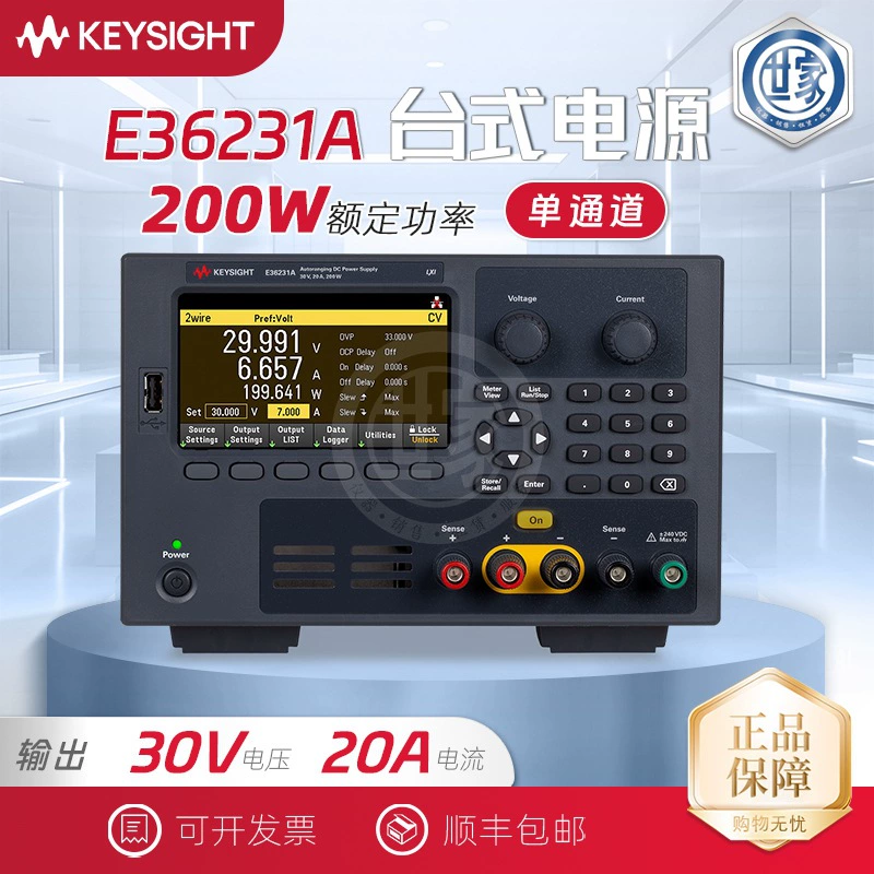 De E36231A Настольный источник питания серии E36200 автоматический источник питания оригинальный подлинный спот