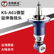 �����Ž� ̨��ԭװ����ʽϳ���������ϳͷ KS-A61΢�������ϳͷ