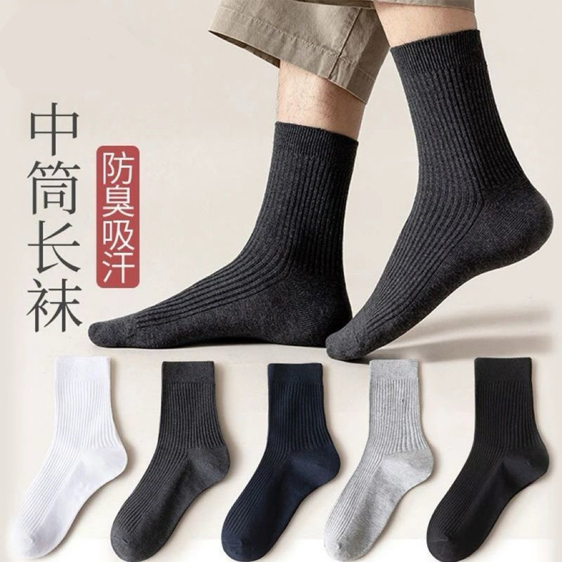 100% Cotton Socks Men's Mid-Calf Socks Autumn and Winter Sweat-Absorbent and Deodorant Cotton Business Antibacterial Casual Black and White Stockings 100% Cotton Socks Men's Mid-Calf Socks Autumn and Winter Sweat-Absorbent and Deodorant Cotton Business Antibacterial Casual Black and White Stockings