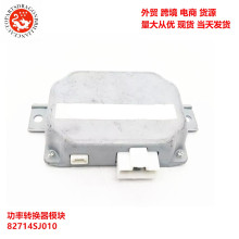 ������˹��³����ת����ģ��82714SJ010 82714-SJ010 82714 SJ010
