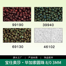 ���˰�ɯ����Բ��8/0 3mm�ϼ�������ɢ��diy�ֹ�������Ʒ��������