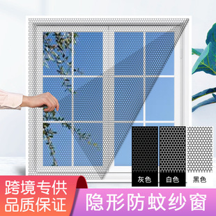 Cross-Border Anti-Mosquito Screen Mesh Self-Adhesive Household Anti-Mosquito Window Screen Mesh Invisible Breathable Spot Wholesale Simple
