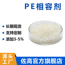 MAH马来酸酐接枝聚乙烯LLDPE相容剂HDPE 木塑料淀粉PE相容剂