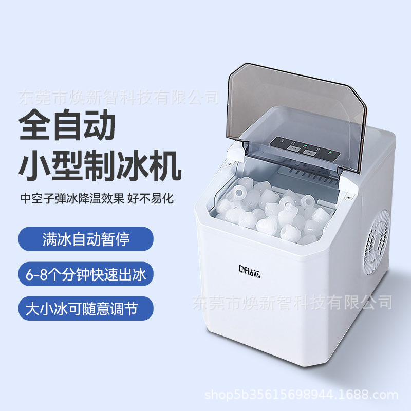 Cross-border in-stock household small ice maker for office and dormitory, smart 15KG mini low-power dormitory ice maker