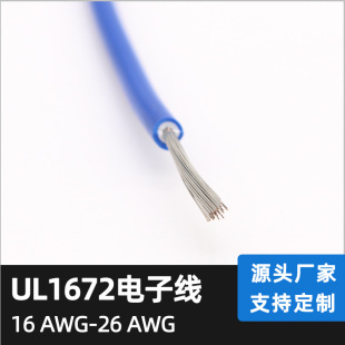 �S�����l UL 1672 18AWG�p��PVC�^����Ӿ� ����ROHS REACHҪ��