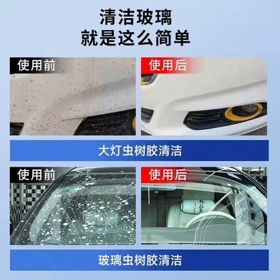 Car Paint, Resin Cleaner, Cleaning/curing agent