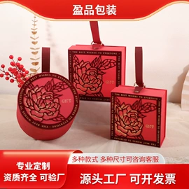 伴手礼品包装;年货礼品包装;其他礼品包装