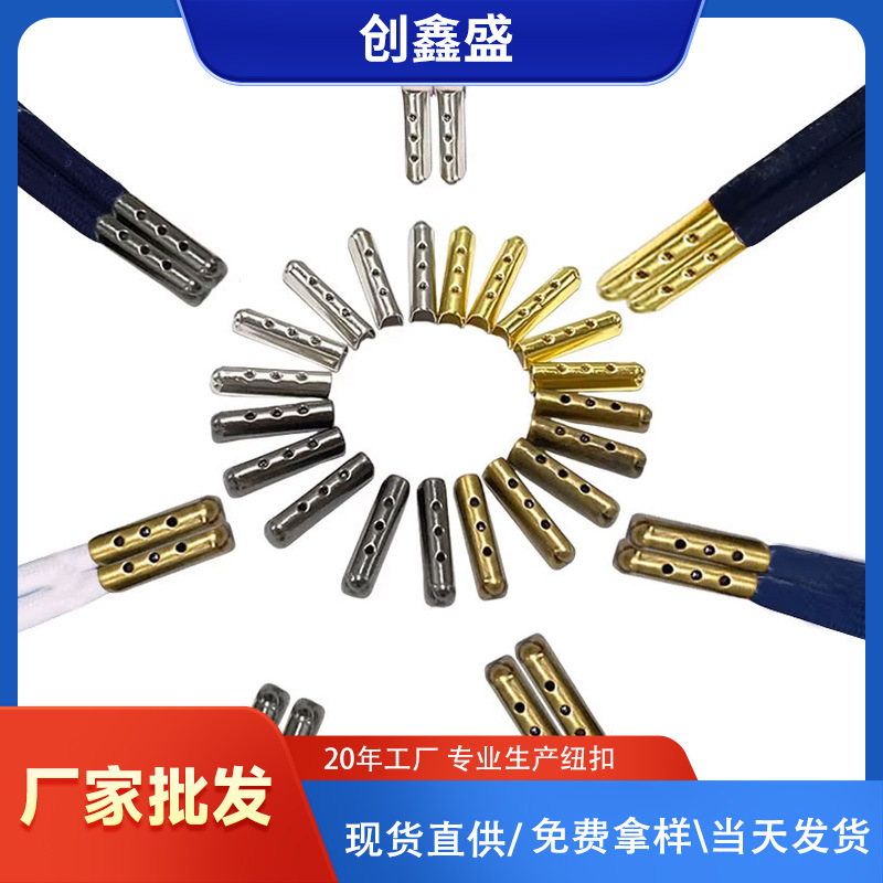 现货批发跨境专供优质优铜开口尾夹各种尺寸颜色子弹头金属绳头