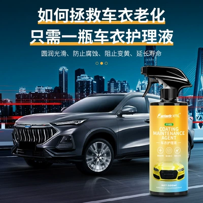 car clothes maintenance liquid cleaning: Cleaning/curing agent