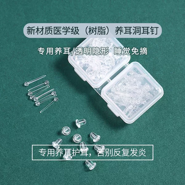 Medical-Grade Resin Ear Studs for Ear Piercing, Transparent Invisible Ear Sticks, Ear Bone Studs, Silicone Ear Plugs, Student Anti-Blocking Needle Earrings