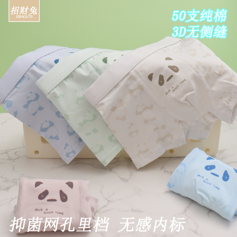儿童内裤男纯棉50支中大童平角小学生卡通3D抑菌内裤2-13岁批发|undefined