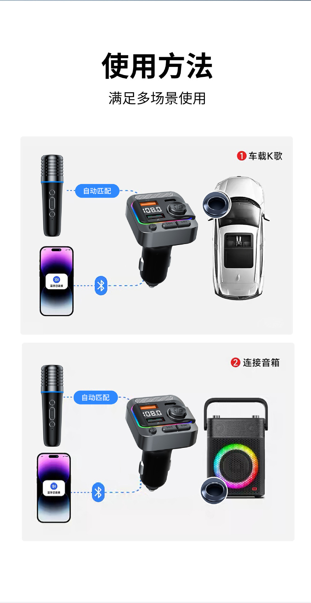 Car Bluetooth Karaoke MP3 Player with Car-Mounted Microphone, KTV Cigarette Lighter Adapter, and Charging Plug