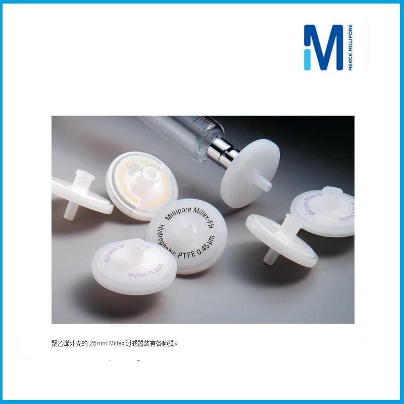 0.20µm SLFH033NK Millex-HN针头式过滤器 Millipore品牌