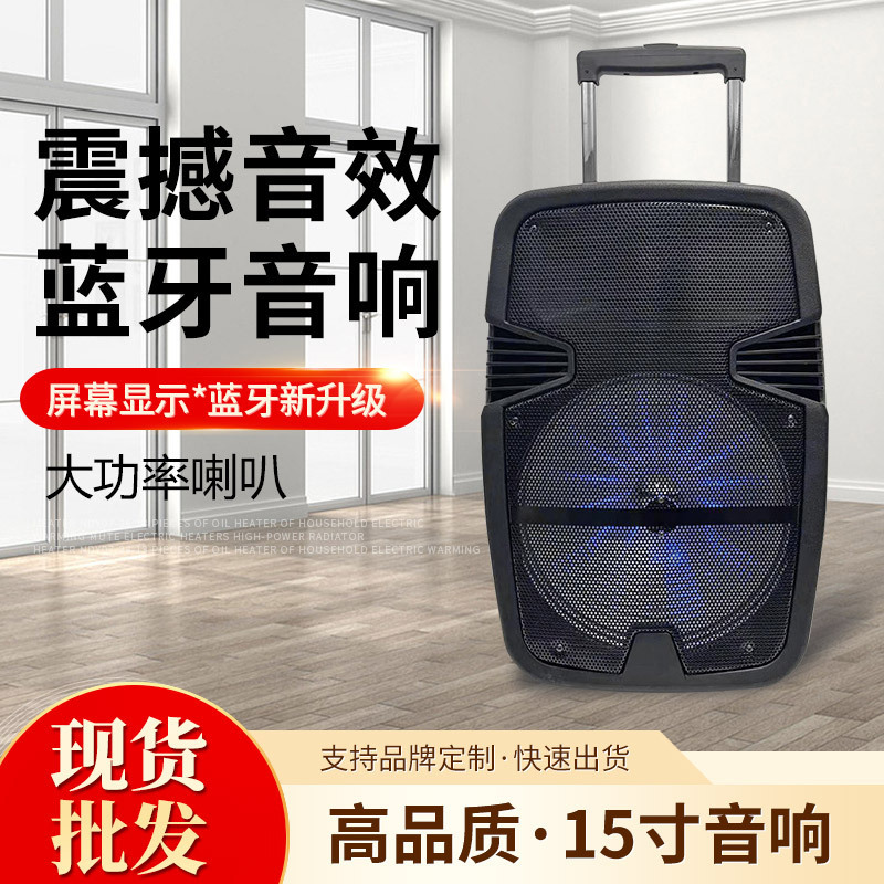 德国2025新款YF跨境15寸广场舞音箱户外便携式蓝牙音响大音量重低