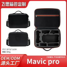 无人机包;户外防水包;数码相机包
