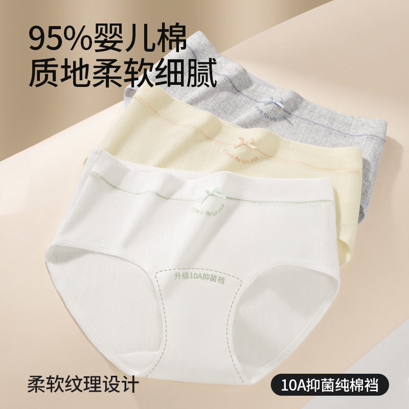 Ropa interior de algodón puro entrepierna antibacteriana entrepierna larga cintura media sin costuras Clase A algodón en bruto suave y transpirable bolsa tridimensional cadera ropa interior de mujer