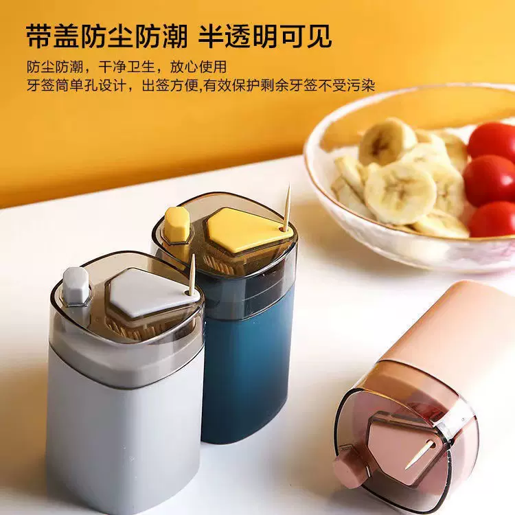 牙签盒家用按压式创意自动弹出牙签筒客厅茶几餐厅餐桌酒店牙签罐