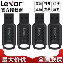 �׿�ɳLexar U�� 64G 128G 256G ���ٴ���칫���Գ�����������