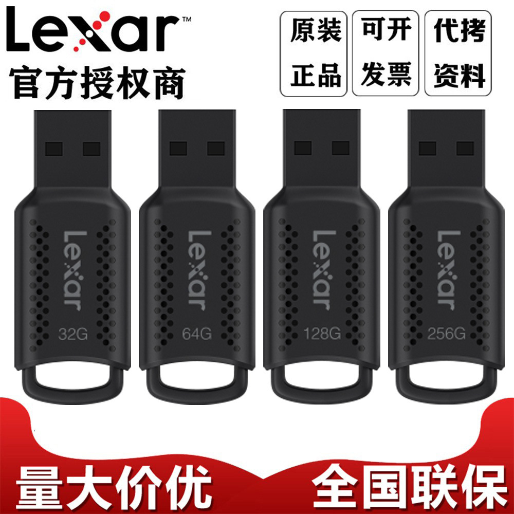 雷克沙Lexar U盘 64G 128G 256G 高速创意办公电脑车载音乐优盘