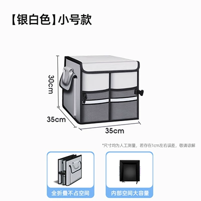 magic tool — Car storage bag/box - silver-white-small-size