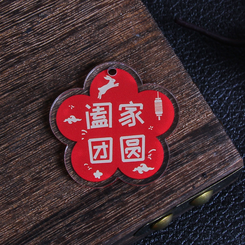中秋節の楽しい花の良い月の丸い字の札のキーホルダーのペンダントの小さい掛けはアクリルの文字のdiyのアクセサリの部品を飾ります。|undefined