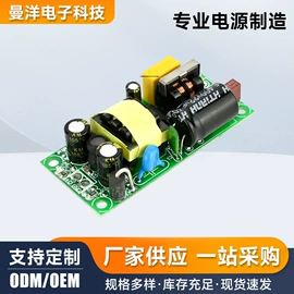 电池充电器;开关电源;模块开关电源