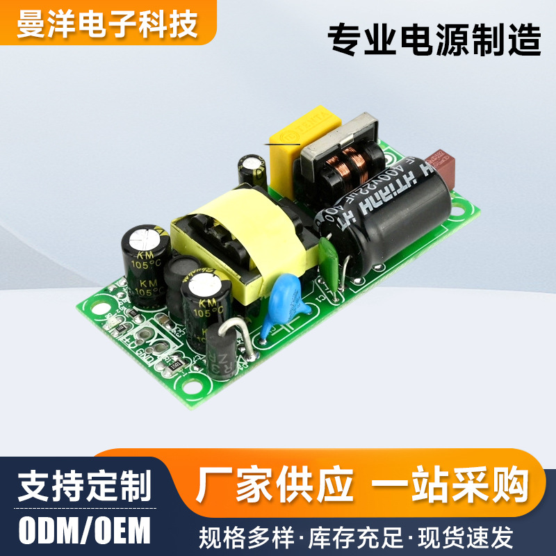 CE认证AC220V转5V2A9V12V24VDC开关电源模块内置隔离降压稳压裸板