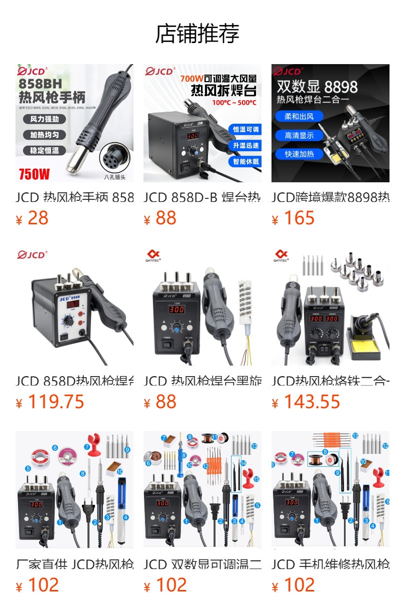 Ручка JCD 858BH 220В 24В
