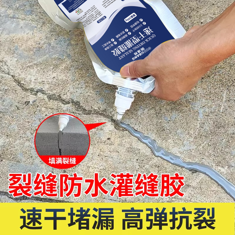 速干防水灌缝胶自流平墙缝隙水泥地面裂缝修补剂高强度堵漏密封胶