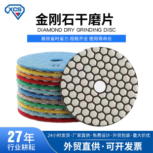 Direct sales free shipping stone dry grinding sheet dry grinding polishing sheet glass tile marble Jade Diamond dry polishing sheet