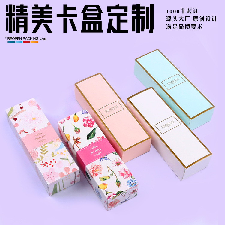 通用化妆品白卡纸盒定 做logo 食品包装盒面膜盒护肤品保健品彩盒