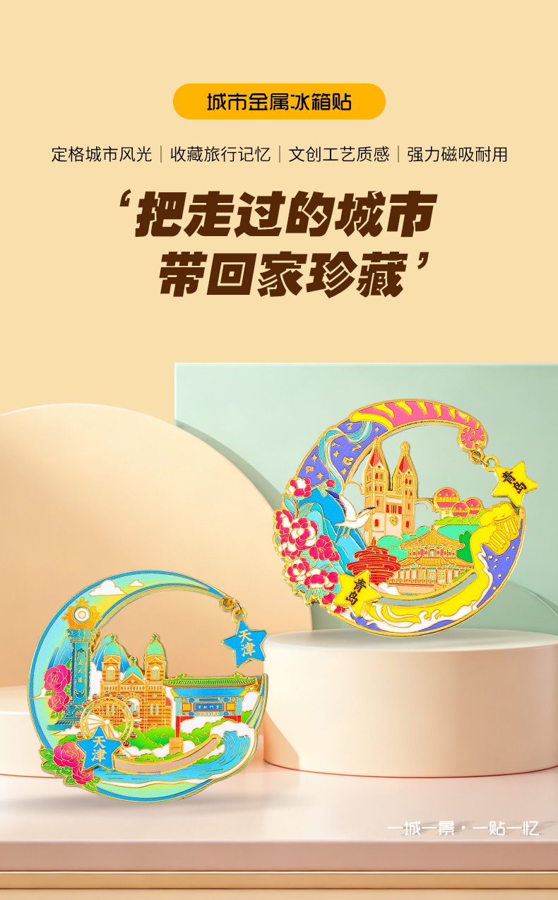 冰箱贴详情_02