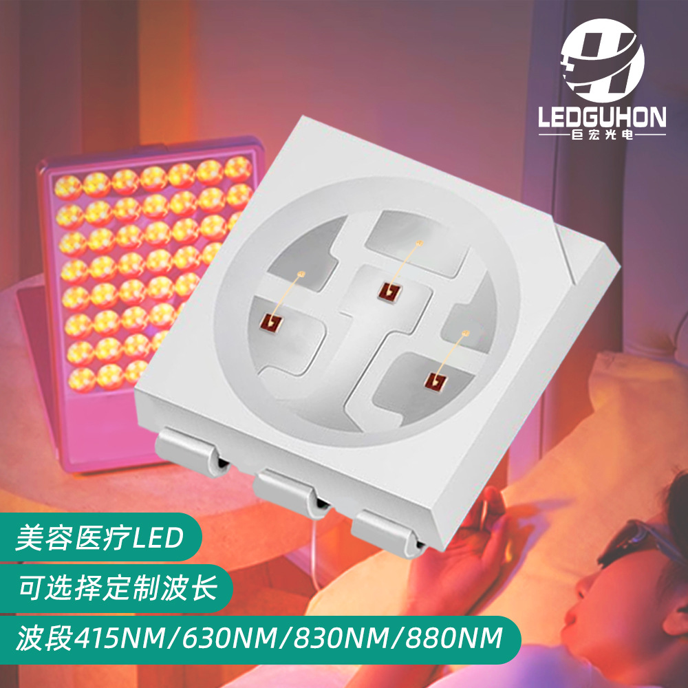 5050���ݵ���420nm630nm830nm���ŵ���������������5050��Ƭ����