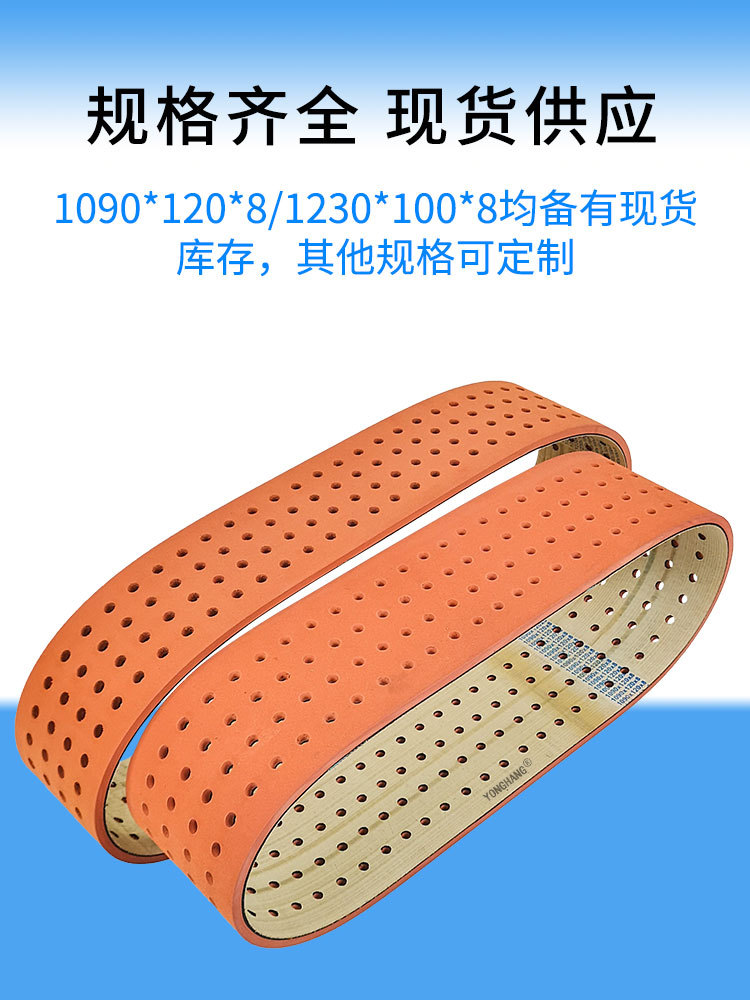 红胶裱纸机皮带_08.jpg