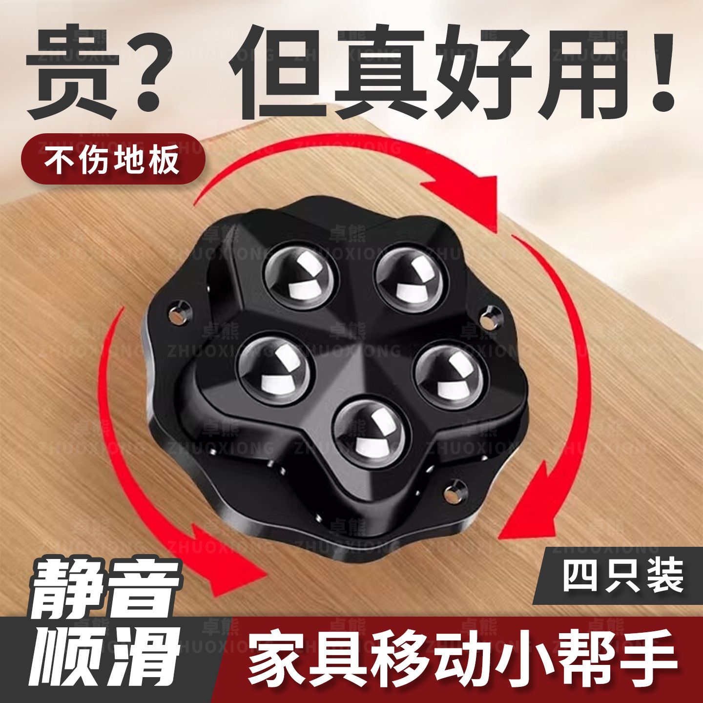 Universal Wheel Adhesive Furniture Mobile Universal Wheel Ball Silent Base Pulley Furniture Heavy Object Mobile Caster