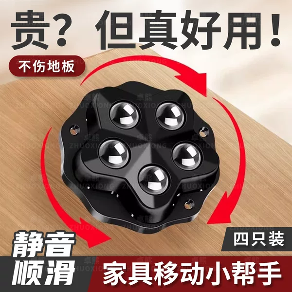 Universal Wheel Adhesive Furniture Mobile Universal Wheel Ball Silent Base Pulley Furniture Heavy Object Mobile Caster