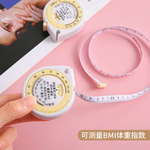BMI健康卷尺 便携皮尺腰围尺臀围尺迷你水滴自动伸缩三维测量软尺