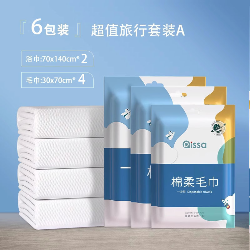 Toalla de baño desechable viaje embalaje independiente toalla desechable compresión de algodón espesar para aumentar los suministros del hotel