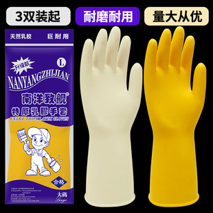 Thickened Latex Rubber Gloves Plastic Latex Wear-Resistant Dishwashing Housework Labor Protection Laundry Car Wash Rubber Waterproof Kitchen