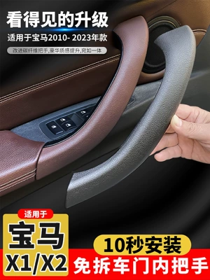 X1 Inner Armrest Inner Handle — Armrest, handle, handle