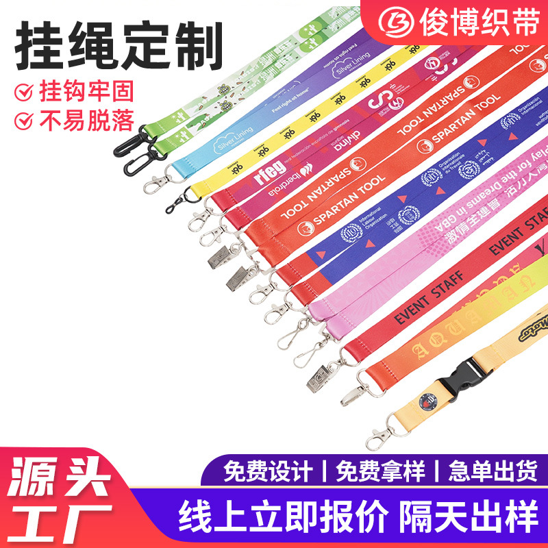 挂绳定制彩色LOGO演唱会音乐节活动挂绳企业宣传礼品织带挂绳定制