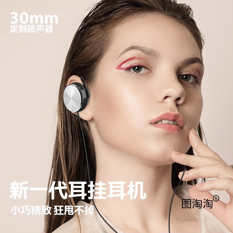 挂耳式耳机有线运动跑步音乐线控带麦克风电脑手机通用耳麦3.5mm|undefined