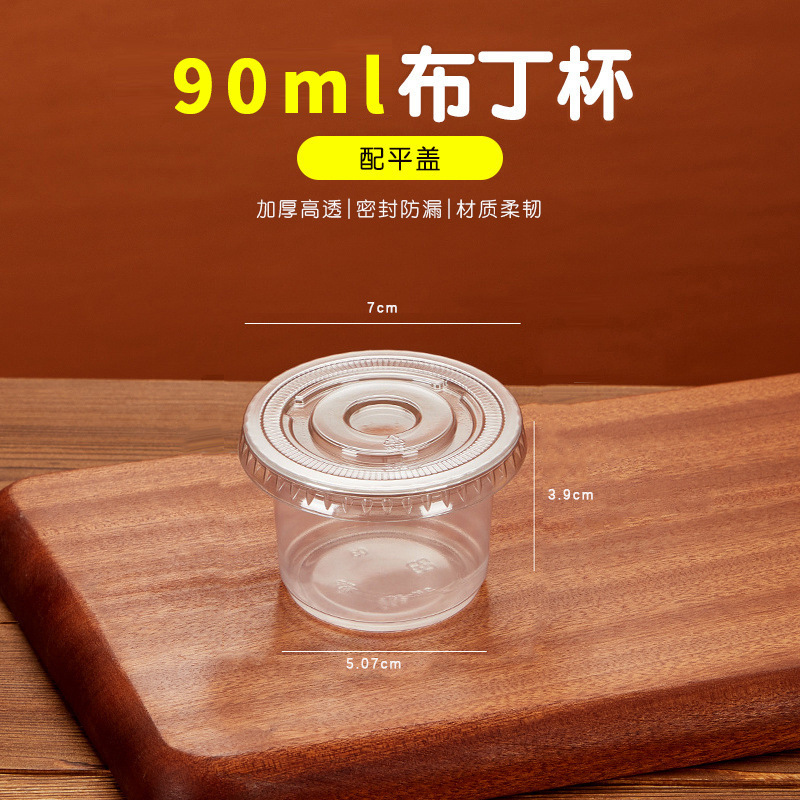 90mL pudding cup + flat lid 600 sets