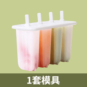 雪糕模具冰棒冰淇淋网红家用老冰棍儿童冰糕自制模型大号神器冰格|undefined