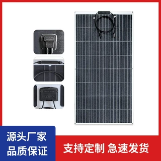 太阳能板50W-350W光伏电池板ETFE 单晶硅柔性板用于房车拖车储能